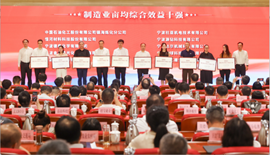 金海晨光獲鎮海區“納稅十強企業”等多項榮譽(圖5) image.png